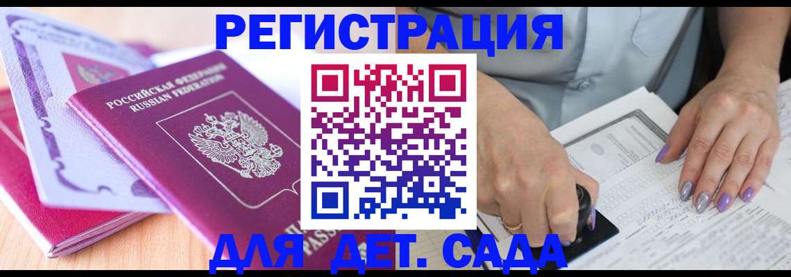 временная регистрация 2025 в Симе