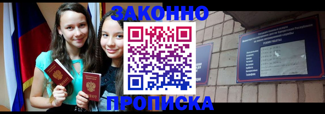 временная регистрация законно в Симе